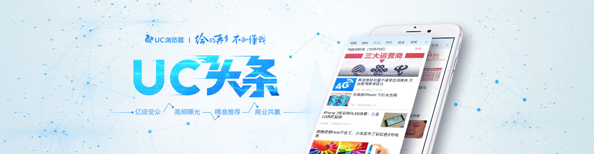 通河百度运营推广