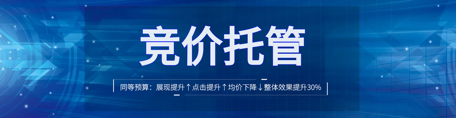 通河百度推广运营